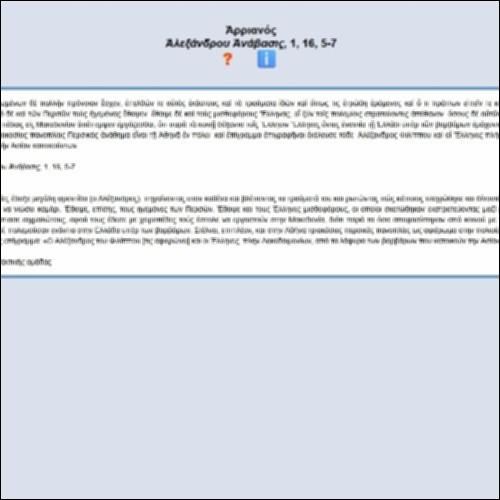 Ἀρριανός, Ἀλεξάνδρου Ἀνάβασις, 1,16, 5-7_icon