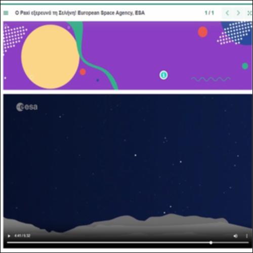 Πληροφοριακό βίντεο-animation για τη Σελήνη_icon