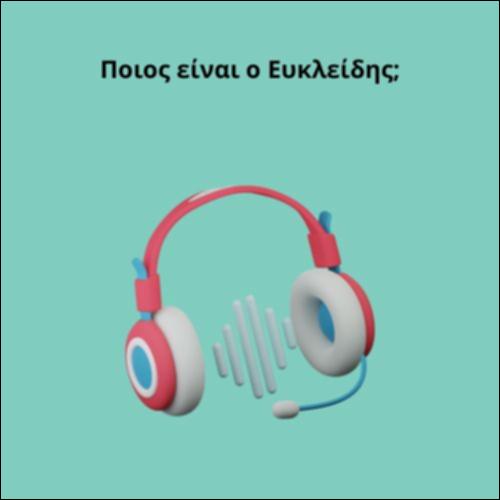 Ποιος είναι ο Ευκλείδης;_icon