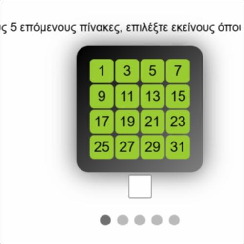 Μάντεψε τον αριθμό_icon