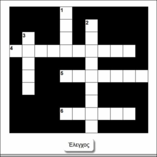 Σταυρόλεξο για τον Εννοιολογικό Χάρτη_icon
