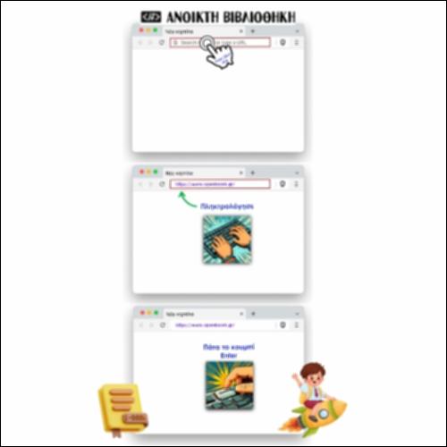 Ανοικτή Βιβλιοθήκη_icon