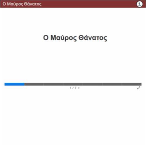 Ο Μαύρος Θάνατος_icon