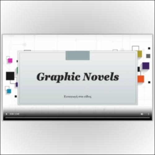 Graphic Novels: Εισαγωγή στο είδος (βίντεο)_icon