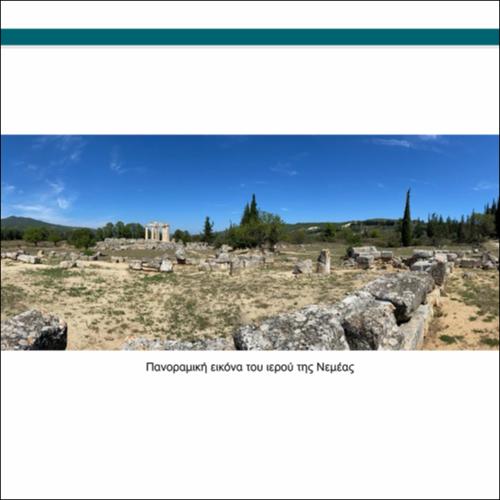 Ιερό Δία στη Νεμέα_icon