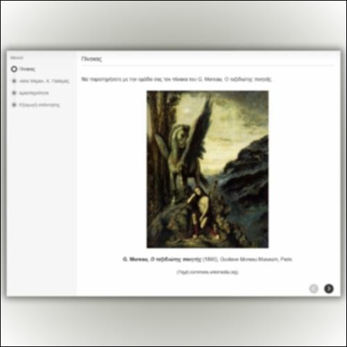 Gustave Moreau, «Ο ταξιδιώτης ποιητής»: συμβολισμός_icon
