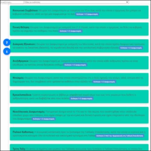 Γλωσσάρι_icon