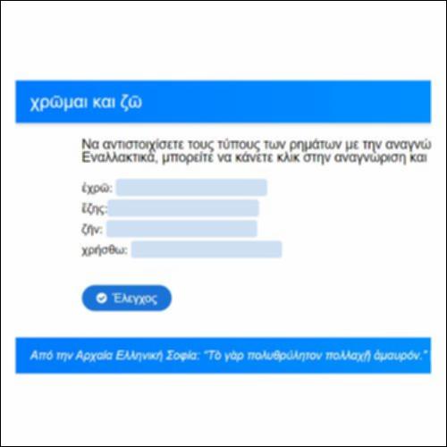 Χρώμαι και Ζω_icon