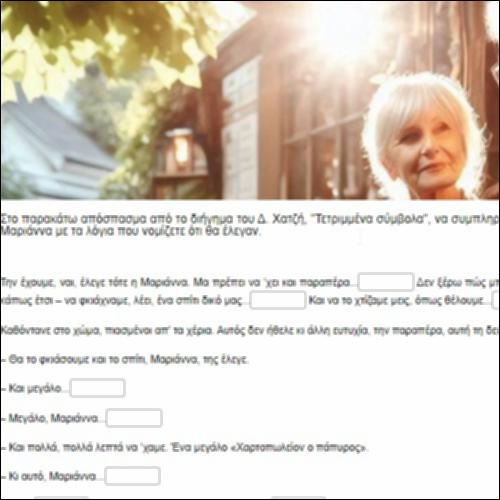 Τετριμμένα σύμβολα 4_icon