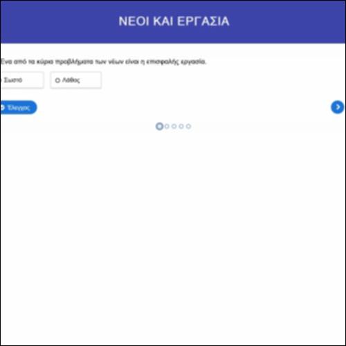Νέοι και εργασία_icon