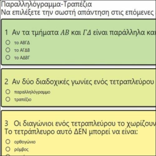 ΠΑΡΑΛΛΗΛΟΓΡΑΜΜΑ-ΤΡΑΠΕΖΙΑ_icon