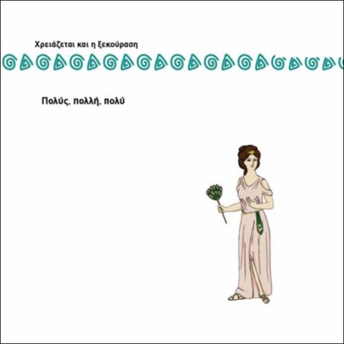 ΠΙΝΑΚΑΣ ΠΟΛΥΣ- ΠΟΛΛΗ- ΠΟΛΥ_icon