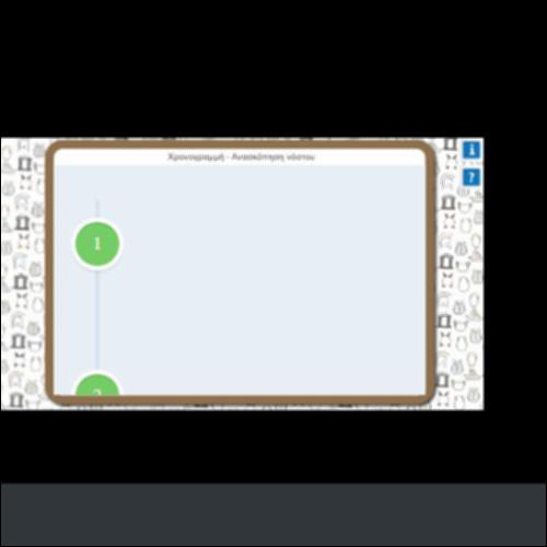 ΧΡΟΝΟΓΡΑΜΜΗ ΑΝΑΣΚΟΠΗΣΗΣ ΝΟΣΤΟΥ_icon