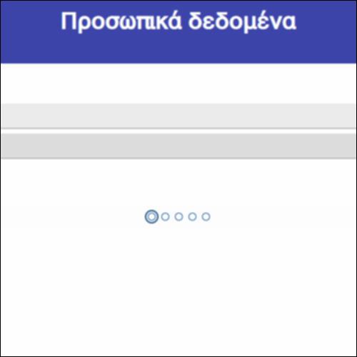 Προσωπικά δεδομένα_icon