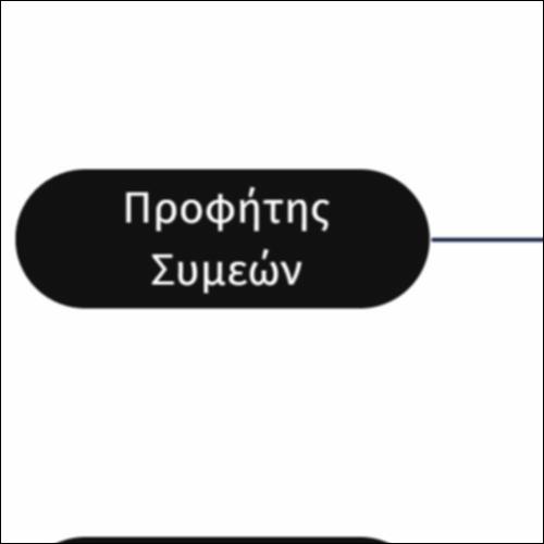Η Υπαπαντή και ο 12ης Ιησούς στον Ναό _icon