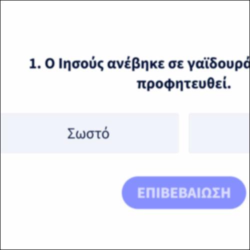 Ο Χριστός στα Ιεροσόλυμα_icon