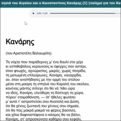 Η Επανάσταση στα νησιά του Αιγαίου και ο Κωνσταντίνος Κανάρης (Ι) (ποίημα για τον Κανάρη)_icon