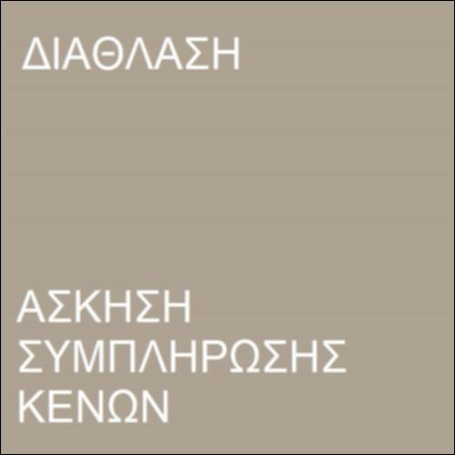 Διάθλαση_icon