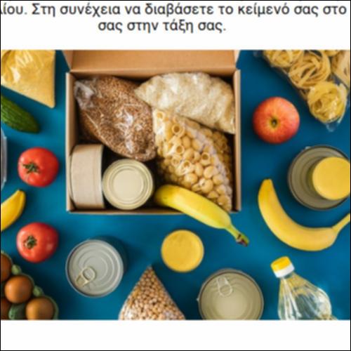 Ομάδες τροφίμων_icon