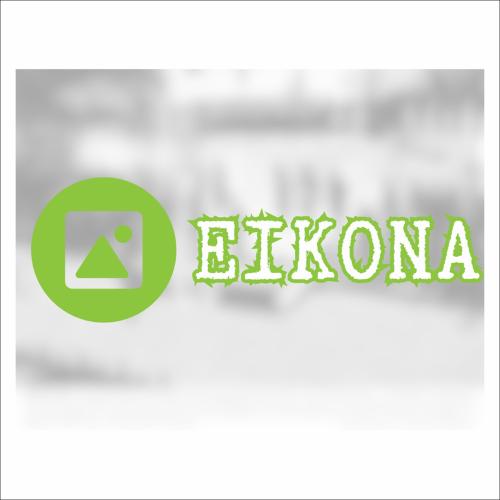 Σαρκοφάγος (εικόνα από έργο τέχνης)_icon