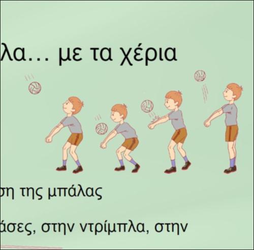 Δεξιότητες χειρισμού με τα χέρια_icon