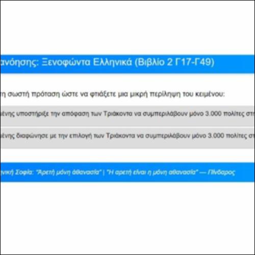 Ασκήσεις Κατανόησης για τα Ελληνικά του Ξενοφώντα, Βιβλίο 2, Γ17-49_icon