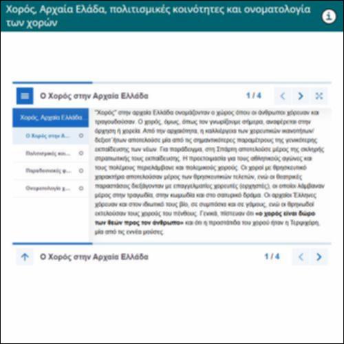 Χορός, Αρχαία Ελάδα, πολιτισμικές κοινότητες και ονοματολογία των χορών_icon