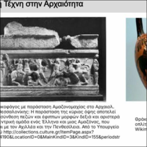 Η ιππική τέχνη στην αρχαιότητα_icon