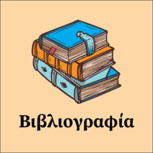 Βιβλιογραφία_icon