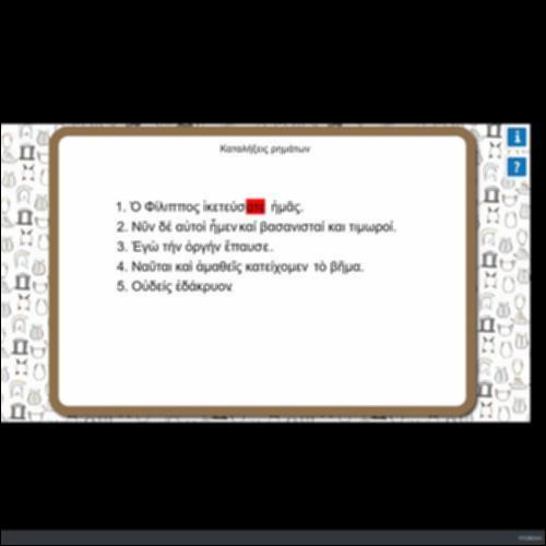 ΚΑΤΑΛΗΞΕΙΣ ΡΗΜΑΤΩΝ_icon