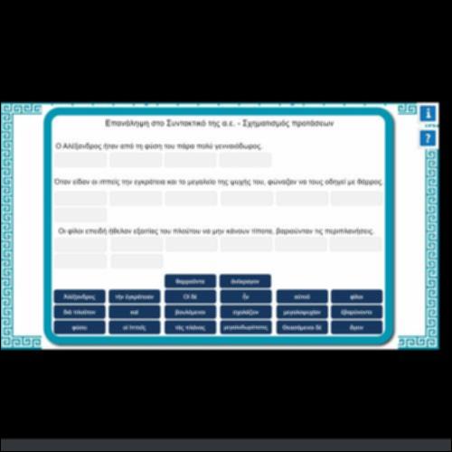 ΕΠΑΝΑΛΗΨΗ ΣΤΟΝ ΑΟΡΙΣΤΟ Β'_icon