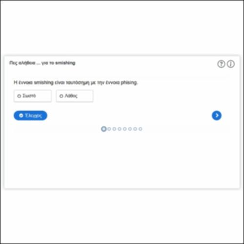 Πες αλήθεια ... για το smishing_icon