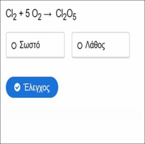 Συντελεστές χημικών εξισώσεων- Ερωτήσεις σωστού λάθους_icon