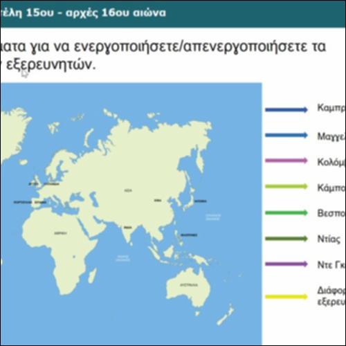 Ταξίδια Ευρωπαίων εξερευνητών, τέλη 15ου - αρχές 16ου αιώνα_icon