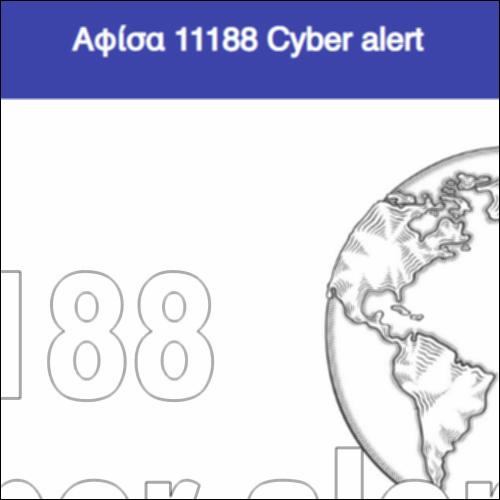 Αφίσα 11188 Cyber alert_icon