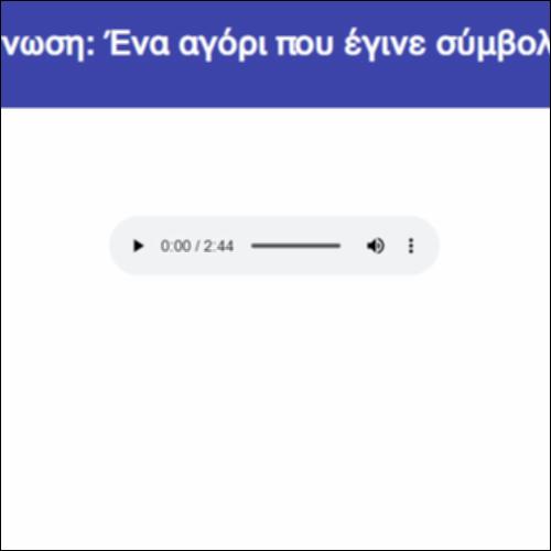 Εκφραστική ανάγνωση: Ένα αγόρι που έγινε σύμβολο πολεμικής βίας_icon