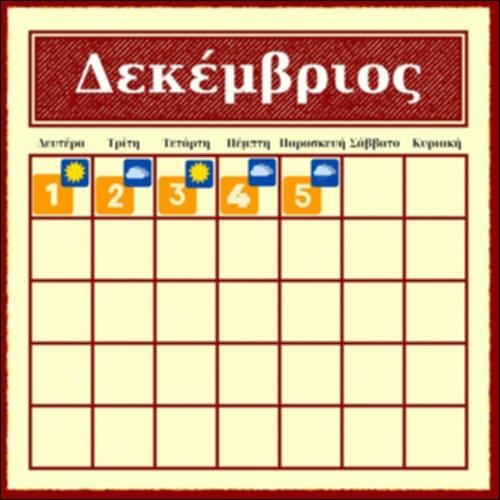 Ημερολόγιο τάξης_icon