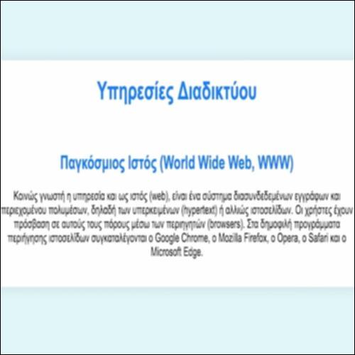 Αναζήτηση στο διαδίκτυο_icon
