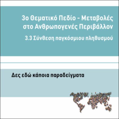 ΔΕΣ ΕΔΩ ΚΑΠΟΙΑ ΠΑΡΑΔΕΙΓΜΑΤΑ_icon