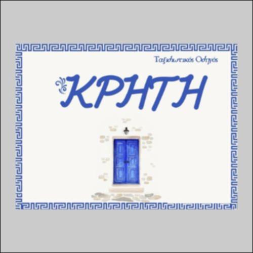 ΚΡΗΤΗ_icon