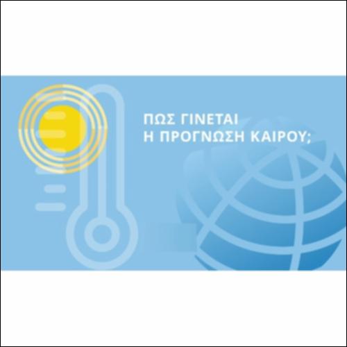 Πρόγνωση καιρού_icon