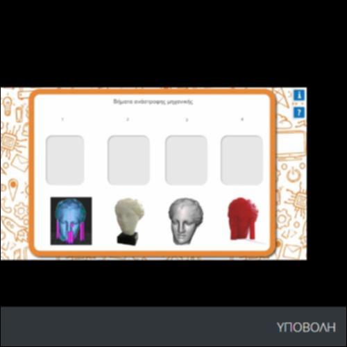 ΒΗΜΑΤΑ ΑΝΤΙΣΤΡΟΦΗΣ ΜΗΧΑΝΙΚΗΣ_icon