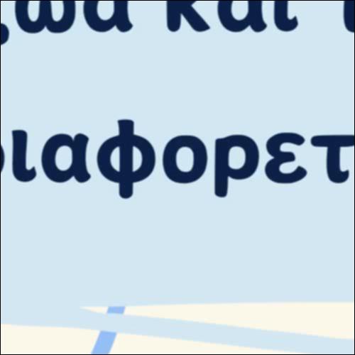 Σύνοψη_εικονίδιο