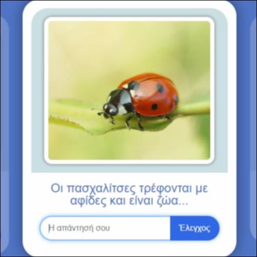 Θρέψη Ζώων_icon