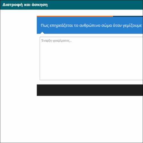 Διατροφή και άσκηση_icon
