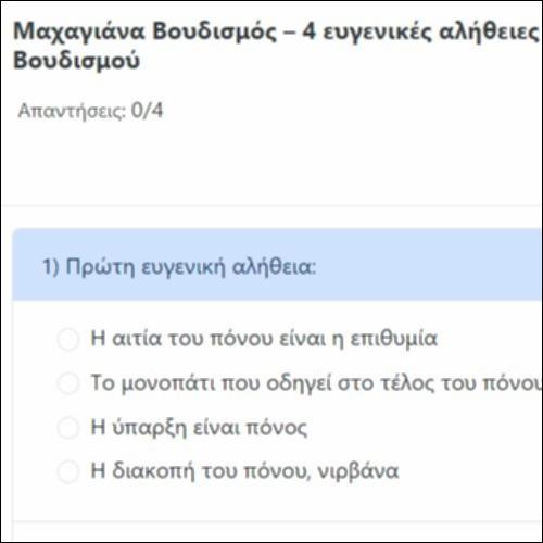 Μαχαγιάνα Βουδισμός – 4 ευγενικές αλήθειες του Βουδισμού_icon