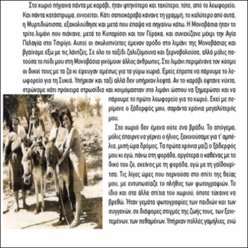 [Η εδεμική εποχή] – ΚΕΙΜΕΝΟ & ΔΡΑΣΤΗΡΙΟΤΗΤΕΣ_εικονίδιο