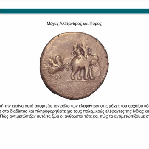 Μέγας Αλέξανδρος και Πώρος_icon