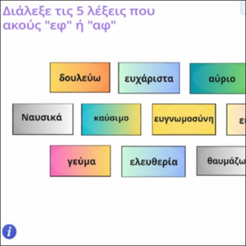 Διάκριση των 