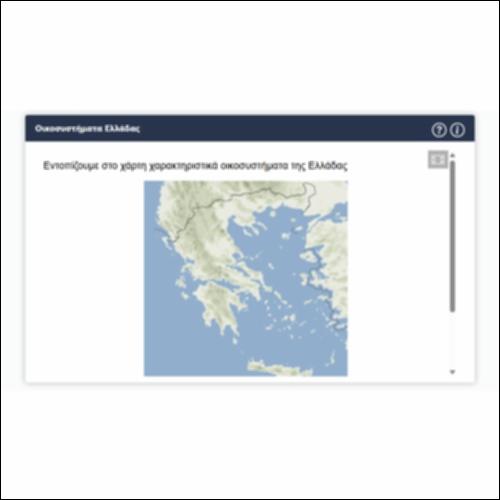 Οικοσυστήματα Ελλάδας_icon